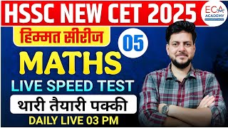 HSSC CET MATHS CLASS || HTET MATHS || MATHS LIVE MOCK TEST #5 BY RISHI SIR