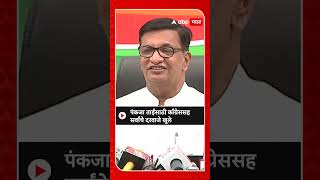 Balasaheb Thorat on Pankaja Munde : पंकजा ताईंसाठी काँग्रेससह सर्वांचे दरवाजे खुले