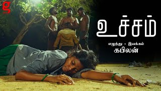 உச்சம் (Ucham) Tamil short film | Directed By Kabilan | Galatta Exclusive Short Films