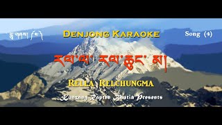 Denjong Karaoke/Rella Relchung ma/Denjongpa Kunzang Rapten