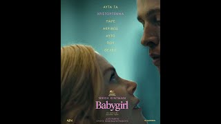 BABYGIRL - trailer (greek subs)