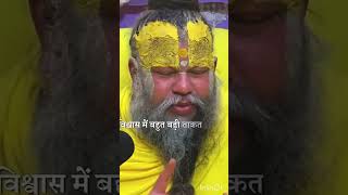 आप केवल भगवान का चिंतन करो |#premanandji #shorts #shortsvideo #bhagwan #mahadev #krishna#viral