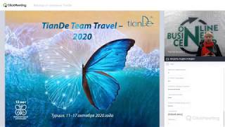 TianDe Team Travel - День TianDe 2020