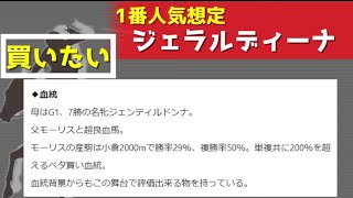 【小倉記念2022】この3頭を買いたい。メンバー揃ったが軸は『1択』