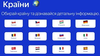 Всі види допомоги для біженців з України за кордоном на єдиному сайті