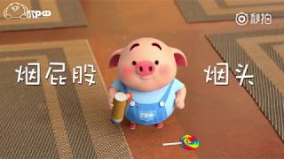 【人人愛我豬小屁】第45話豬小屁日常:中文博大精深,了得和了不得表達的居然是一個意思!