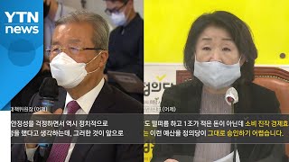 野, '통신비 2만 원 지원' 일제히 비판 / YTN