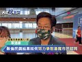 快新聞／基隆市長綠營民調蔡適應領先　謝國樑要求公布委託公司－民視新聞