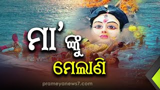 Temporary Ponds Created For Goddess Durga Idols Immersion In Twin City