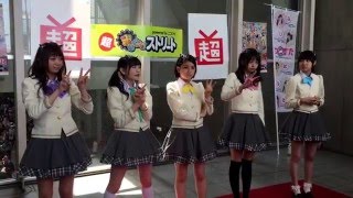 2016.4.30  わーすた ニコニコ超会議2016 @幕張メッセ まるなげストリート