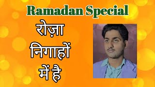 Ramadan Kareem | Ramazan Special Rafi sir's rarest rare islamic live songs | Roza Nigahon Mein Hai