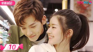 ENGSUB【FULL】最动听的事 I Hear You EP10 | 赵露思/王以纶/戴卓凝/袁昊/张炯敏/王雅婷 | 青春爱情 | 优酷宠爱剧场 YOUKU ROMANCE