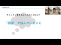 【面接必勝講座】面接の回答で、他の候補者と差をつけるには？【転職のプロが答える！】