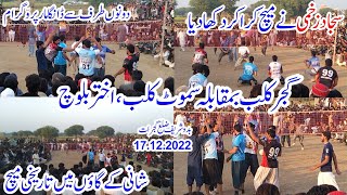 Gujjar Club vs Samoot Club,Akhter Baloch,Mudasser Kharal,new shooting volleyball match Baddo shareef