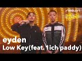 Eyden - Low Key Feat. 1ich Paddy (neown: The Golden Performance Video)