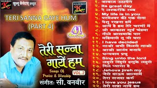 Non-Stop Praise and worship song | Teri Sanna Gaye Hum - Part 4 | English hindi christian song