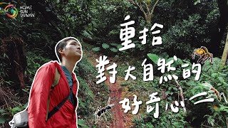 【在地人物｜生態 YouTuber 拍出臺灣昆蟲之美】