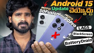 ❌ Don't Update Android 15 in Moto Edge 50Pro \u0026 Edge 50Fusion | in Telugu