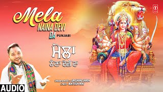 Mela Naina Devi Da | Devi Bhajan | SACHIN SHAH | Full Audio Song