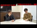 【後編】放送作家の証言＃13井上知幸氏 「今夜も生でさだまさし」「鶴瓶の家族に乾杯」秘話を語る