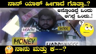 ನಾನ್ ಯಾಕ್ ಹೀಗಾದೆ ಗೊತ್ತಾ..? 🤔 | Sleepless Nights Of Creating Reality | Magic of VFX | ಕನ್ನಡ vlogs