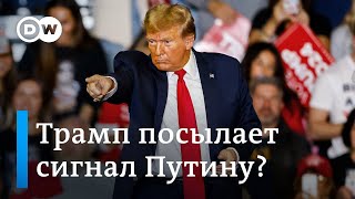 Шокирующее заявление Трампа: готовы ли в НАТО справляться с Путиным без США?