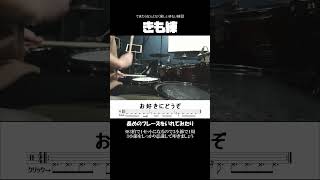 出来ると楽しい3拍4連クリック【polyrhythm click】 #drums  #クリック #基礎練習