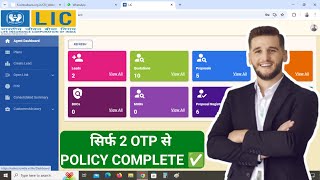 lic ananda full details | lic ananda new update 2025 | how to use lic ananda 2.0 portal full details