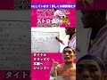 切り抜き②【シリーズ】泳ぎが速くなる為に！背泳ぎアップデート動画！！背泳ぎのストロークの謎を徹底解説！背泳ぎが速くなる！ 競泳 背泳ぎ 速く泳ぐ