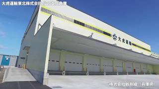 システム建築「大虎運輸東北株式会社 仙台支店倉庫」空撮 - (株)横河システム建築