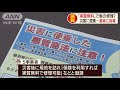 災害に便乗「保険金で家を修理」違法勧誘にご注意を 20 08 05