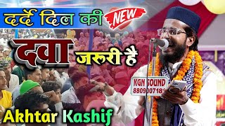 Akhtar Kashif Giridih || दर्दे दिल की दवा जरूरी है New Naat Sharif 2023 At Behrabad Jalsa