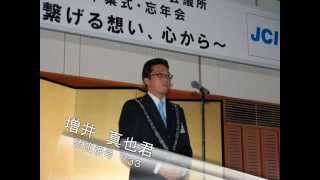 社団法人川口青年会議所　2014年度卒業式OP