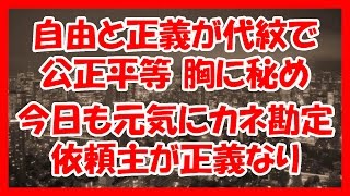 【妻の浮気】中学生の娘が汚嫁の不倫現場に凸　「自由と正義、公正と平等」を持つ汚嫁に娘が放った強烈ミサイル【修羅場】