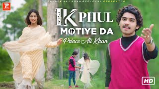 Ik Phul Motiye Da Mar Kay | Prince Ali Khan | Official Music Video | 2023 | Prince Ali Khan Official