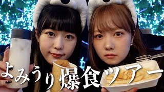 カップルだらけのイルミの中非リア女子が爆食しまくる‼️