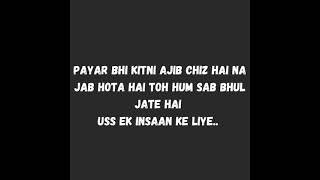 प्यार का रिश्ता भी कितना अजीब होता है!!pyar bhi kitna ajeeb hota hai!!