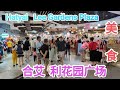 合艾  利花园广场   宋卡  泰国    Hatyai    Lee Garden Plaza   Songkhla   Thailand    #美食    #夜市   #人潮