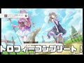 目指せ！トロコン解説！終わり！【クリア後ルルアのアトリエ 13 終 】【ゲーム実況・アーランド・アトリエシリーズ・ゲームプレイ・トロコン解説】