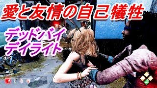 【DBD #198】映画『ジグソウ：ソウ・レガシー』をレビューしながら実況プレイ【ミステリ作家が実況する】