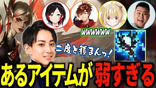 ルブランMIDでキャリーするはずが、あるアイテムが弱すぎてそれどころではないらいじん【らいじん切り抜き】