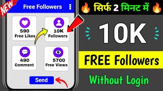 Instagram Par Follower Kaise Badhaye | how to increase followers on Instagram | Instagram Followers