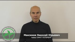 Отзыв о Центрах Здоровья Устиновой О.И. | Диагноз гипертония 1 степени после заезда снят