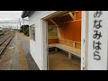 jr東日本　内房線　南三原駅