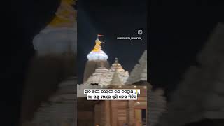 ମହାପ୍ରଭୁ କାଳିଆ ସାଆନ୍ତ 🙇🙌