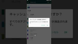 【AndroidでのTwitter】キャッシュを削除する２つの方法