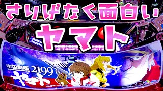 撤去されるヤマトが思ってた以上に面白くて泣いたさらば諭吉【このごみ1443養分】