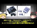 どこまで知ってますか？【家庭用ゲーム機の歴史】