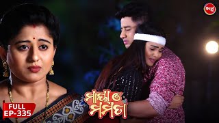 Maya O Mamata - ମାୟା ଓ ମମତା - Mega Serial - Full Episode - 335 - Sidharth TV