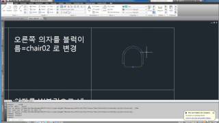 [캐드 기초] #6-3 Block * 블록 * 블럭, #6-4 Wblock * 블록 내보내기, 블럭 내보내기